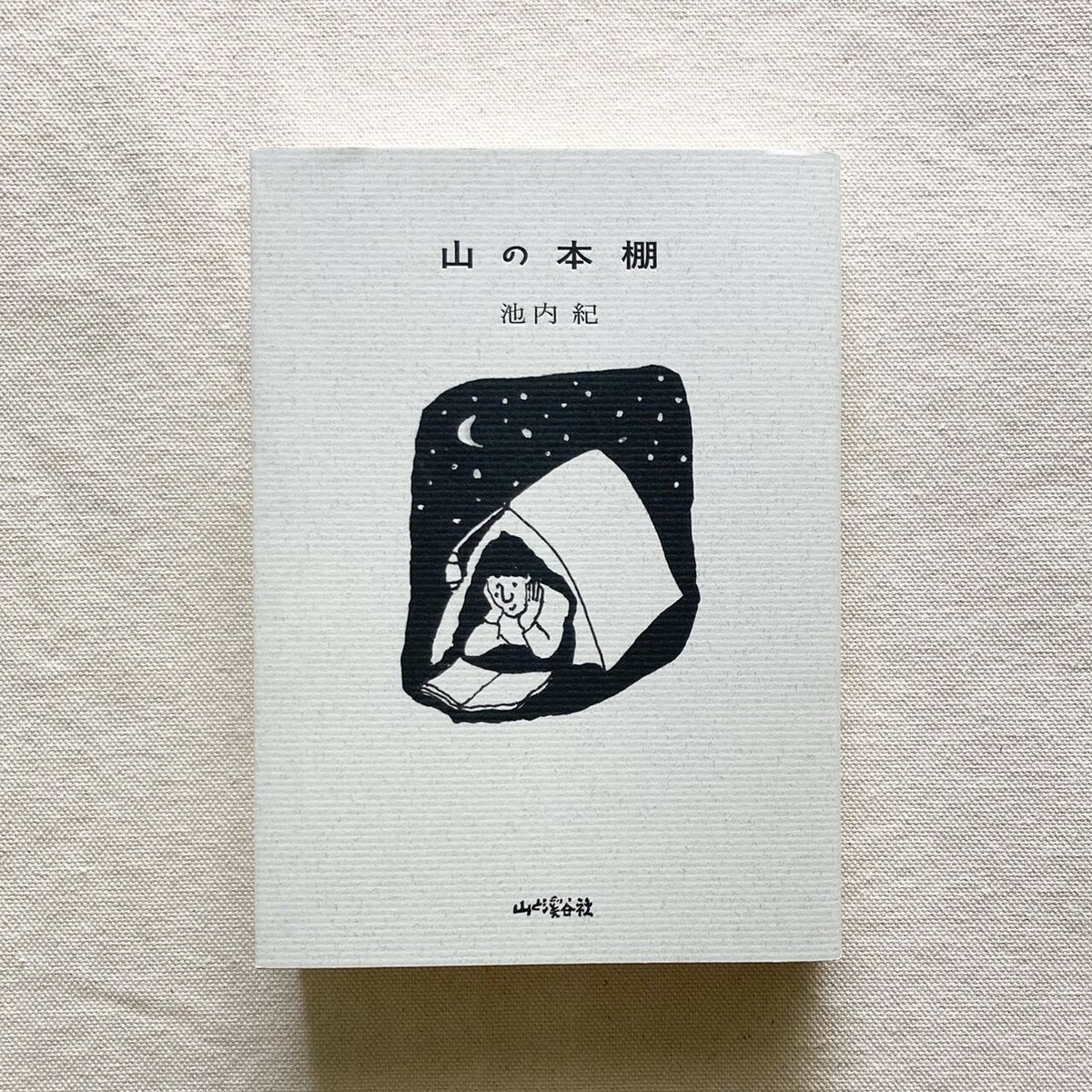 池内紀 旅 温泉 歴史 ドイツ 文学 13冊 池内紀さんが選んだ153冊を紹介