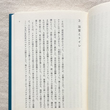 エマヌエーレ・コッチャ｜家の哲学