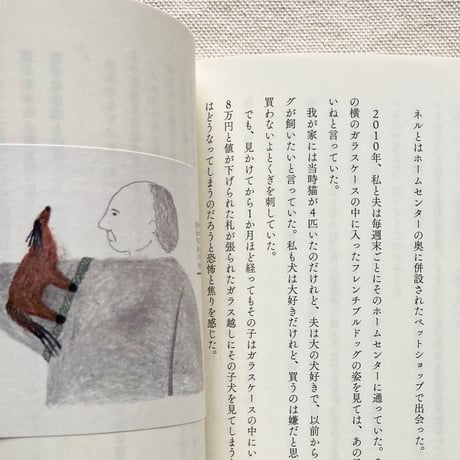 君と暮らせば　もりのこと文庫04