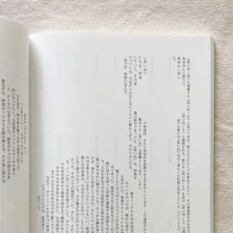 髙塚謙太郎｜量（新装版）