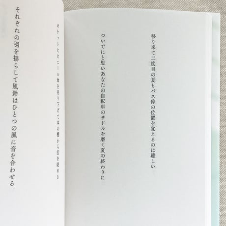 嶋稟太郎｜羽と風鈴