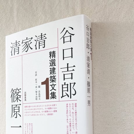 精選建築文集1