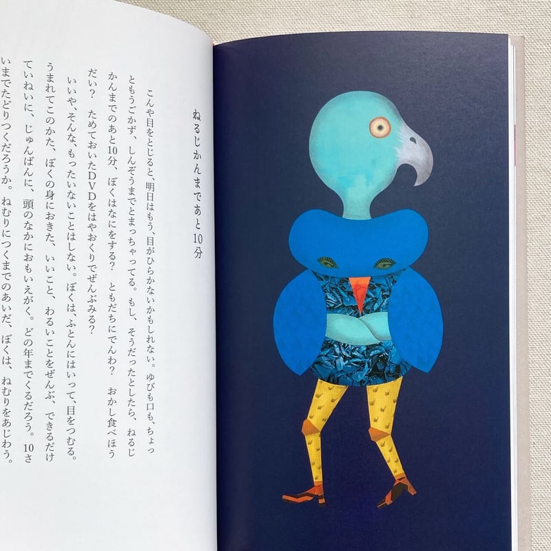 いしいしんじ・tupera tupera ｜まあたらしい一日 | 曲線