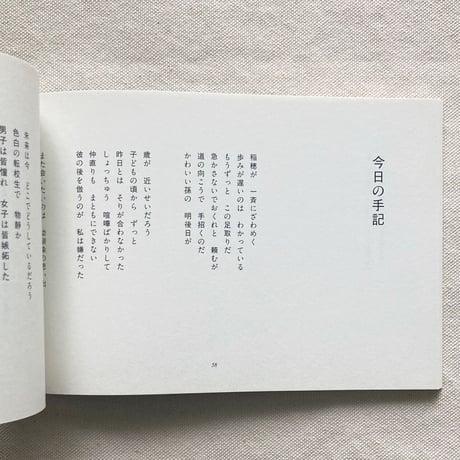 ウチダゴウ｜原野の返事