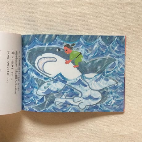 あおのこるり｜あまのじゃくと三びきのさる