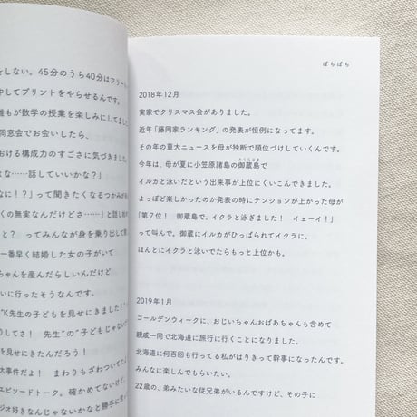 藤岡みなみ｜ぼちぼち