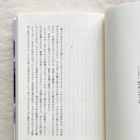 駒沢敏器｜ボイジャーに伝えて