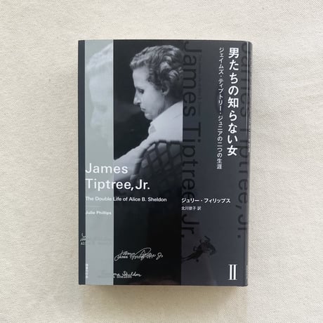 ジュリー・フィリップス｜男たちの知らない女Ⅰ,Ⅱ