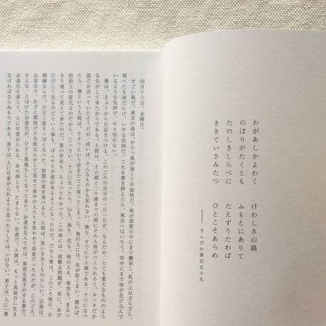 太宰治｜正義と微笑