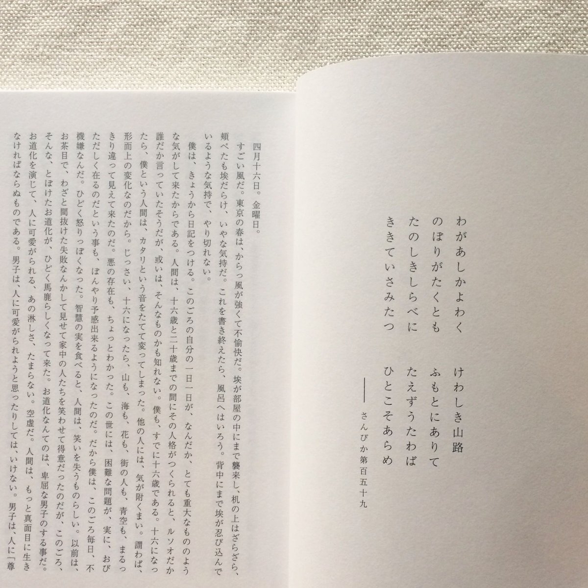 正義 と 微笑 名言