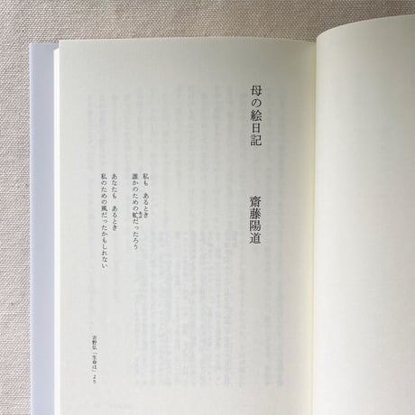 病と障害と、傍らにあった本。