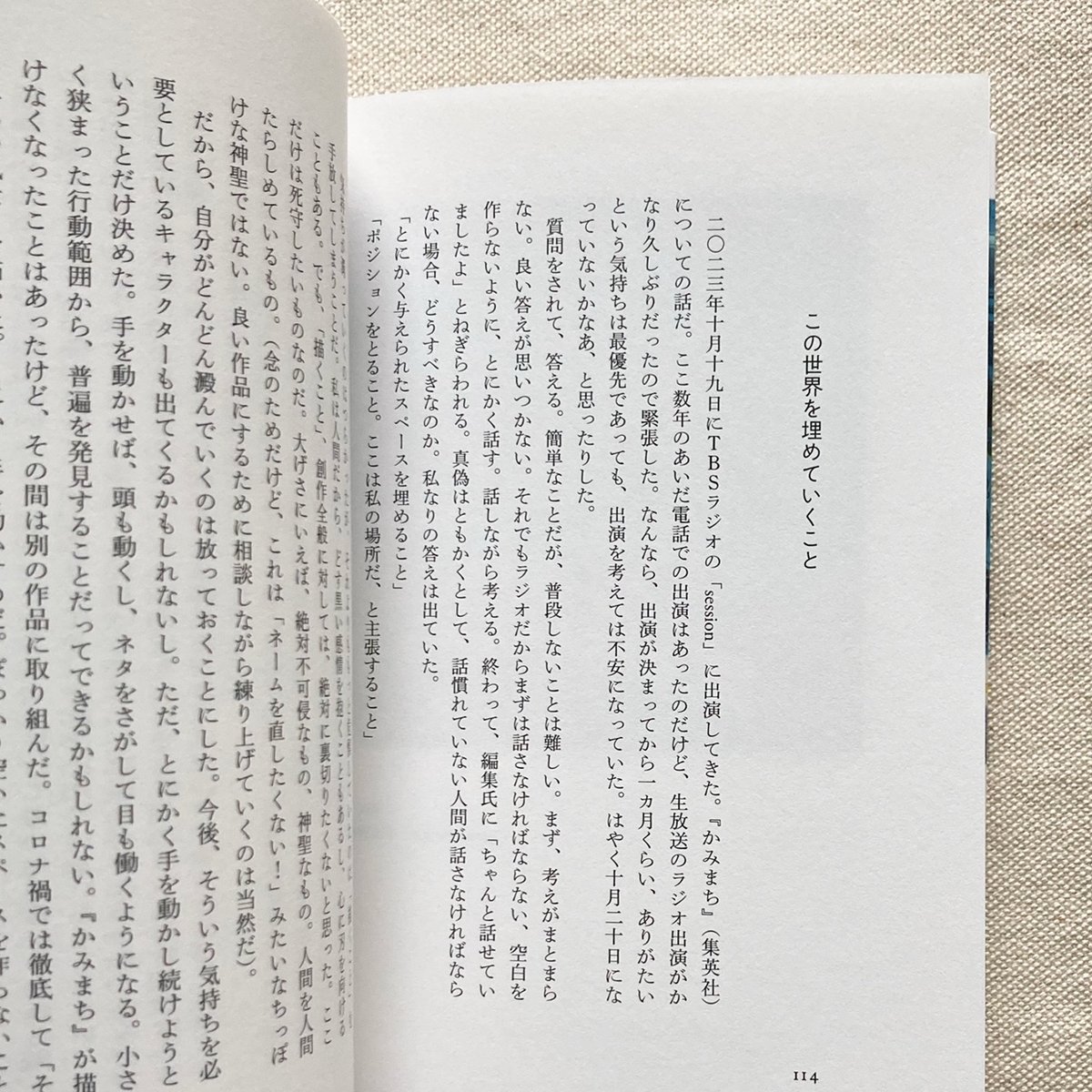 今日マチ子 サイン本 未開封 5つ数えれば君の夢 秋田書店 入手困難 今日マチ子 サイン本 未開封 5つ数えれば君の夢 秋田書店 入手
