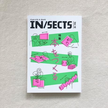 IN/SECTS vol.16