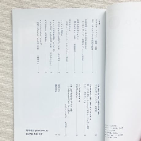 giinika 10号