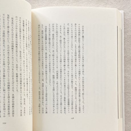 奥山淳志｜庭とエスキース