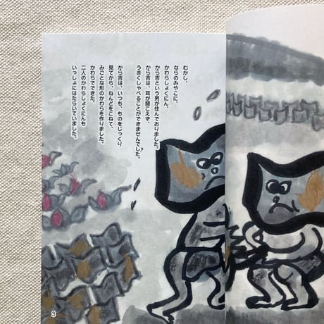 あおのこるり｜おいぬいし