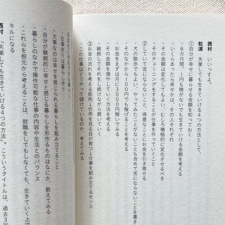 山下陽光｜バイトやめる学校