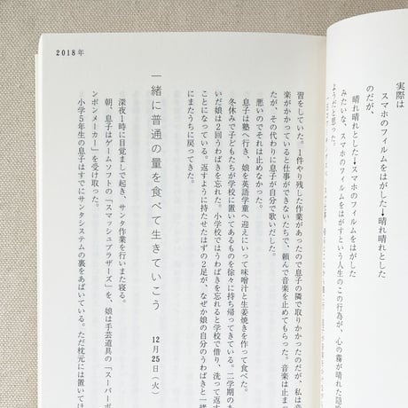 古賀及子｜ちょっと踊ったりすぐにかけだす