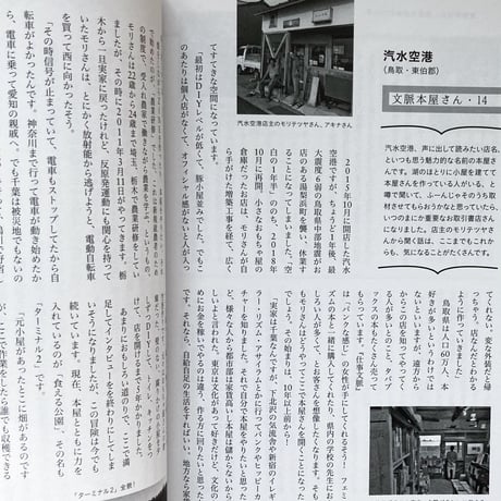 仕事文脈 vol,17