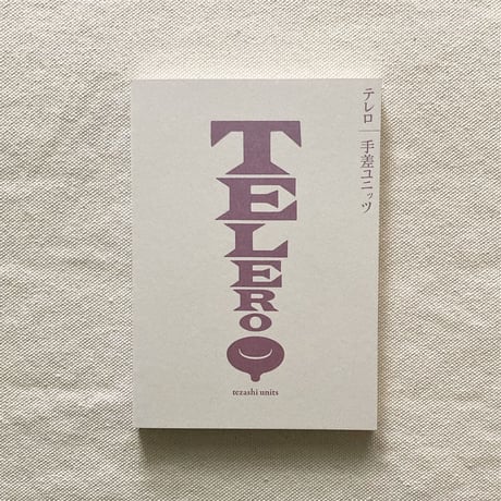 手差ユニッツ｜TELERO