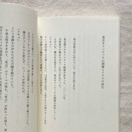マーサ・ナカムラ｜狸の匣