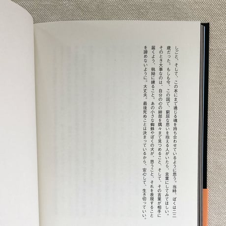 ウチダゴウ｜鬼は逃げる