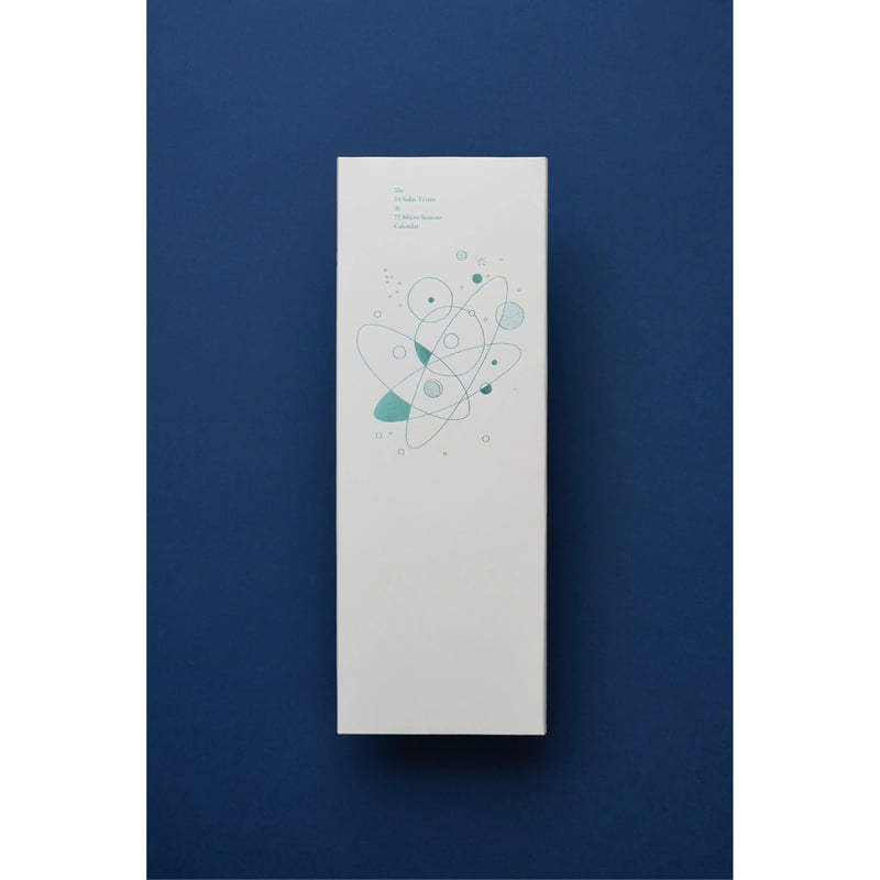 しゅんさませんよう shunshun｜二十四節気暦 2026 | 曲線