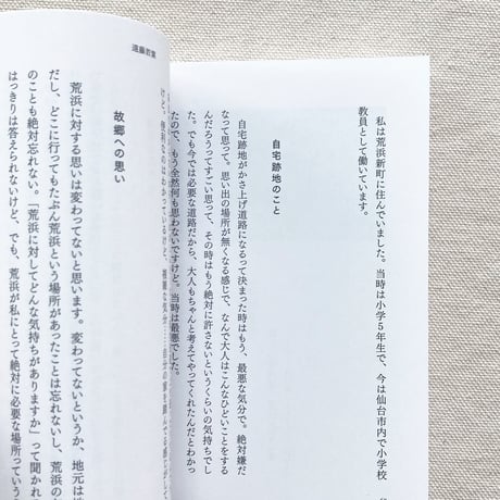 声を掬う