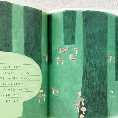 斉藤倫・うきまる｜はるとあき