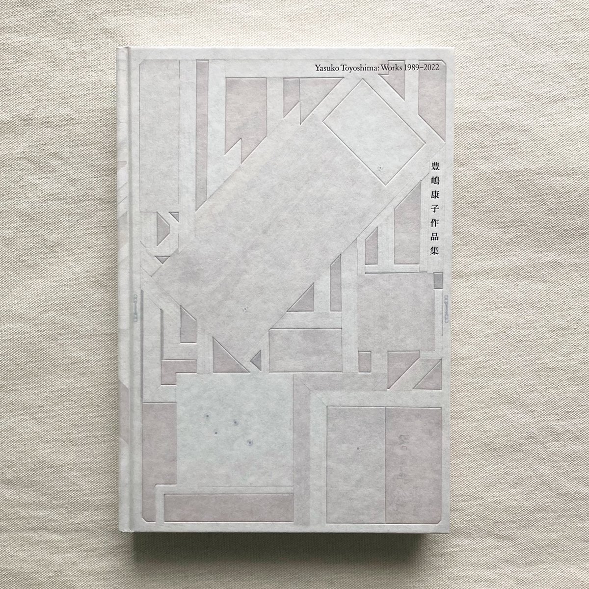豊嶋康子作品集 1989-2022 | 曲線