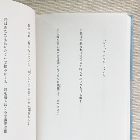 川野芽生｜Lilith