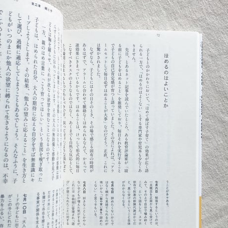 鳥羽和久｜それがやさしさじゃ困る