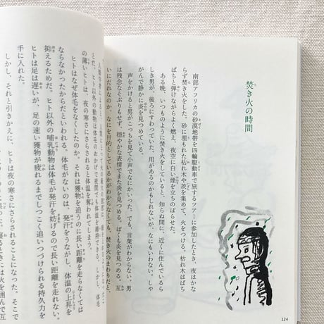 田中真知｜風をとおすレッスン