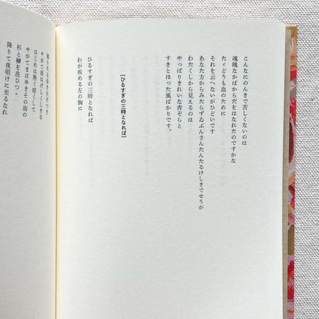 宮沢賢治｜農民芸術概論