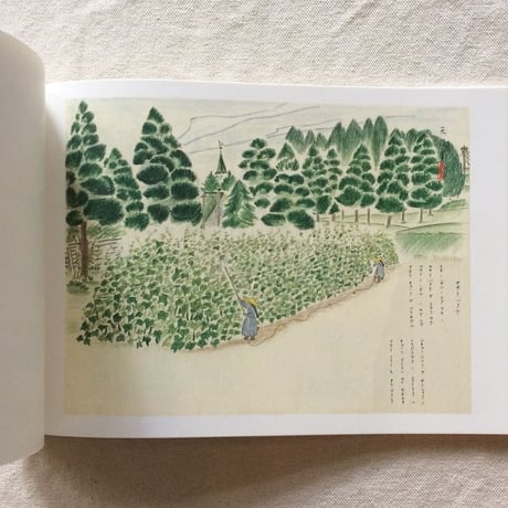 天使園「祈り、働け」の日々