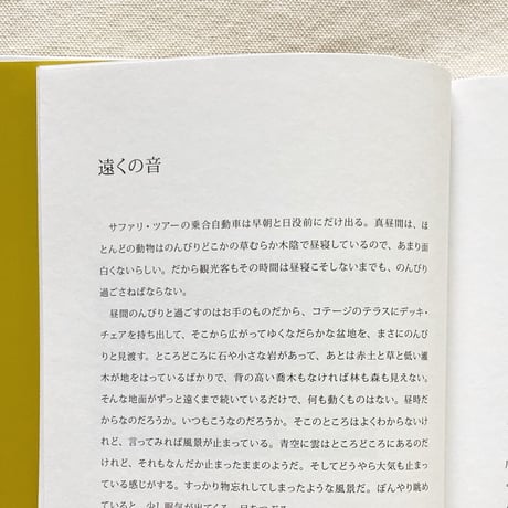 五味太郎｜6Bの鉛筆で書く