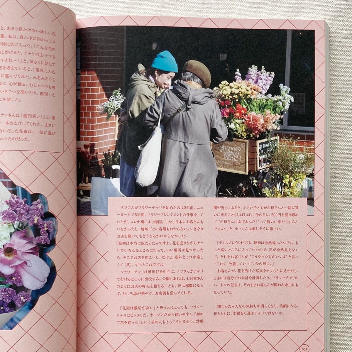新百姓 新百姓宣言｜恵文社一乗寺店 オンラインショップ