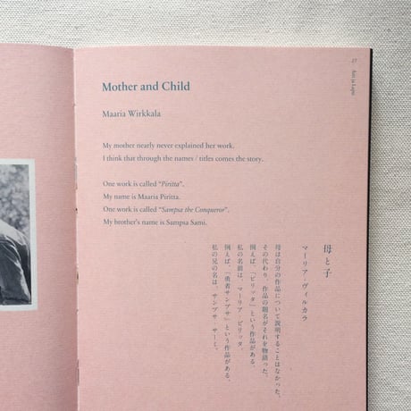はじめまして、ルート・ブリュック
