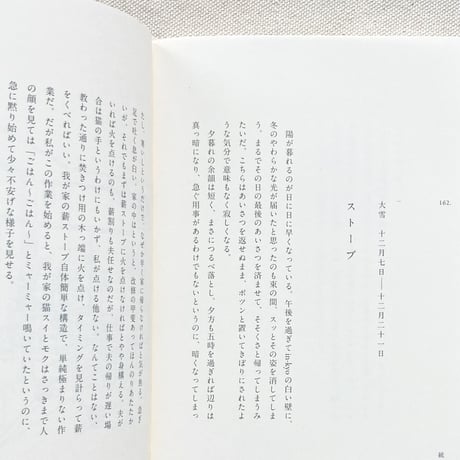 長谷川ちえ・shunshun｜続・三春タイムズ
