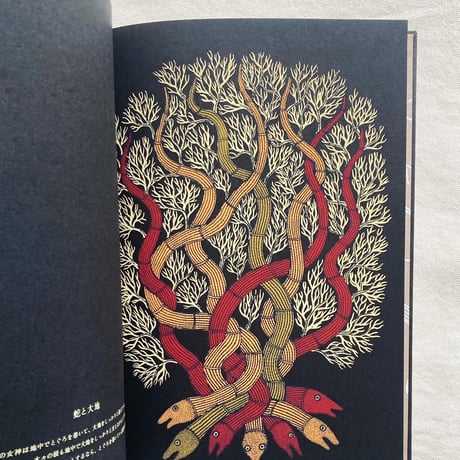 夜の木（第13刷）