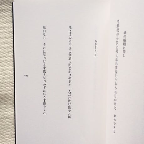 中澤系 歌集｜uta0001.txt