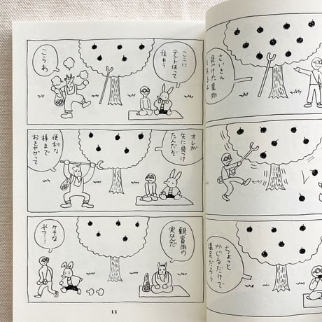 手差ユニッツ｜ブンメ・イラーゴのバスが来ない