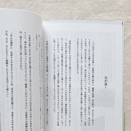 橋本亮二｜本を抱えて会いにいく