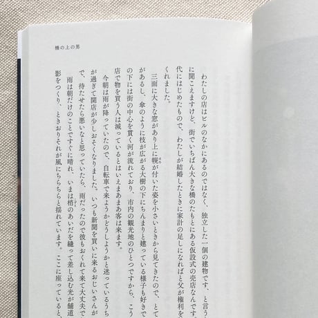 大竹昭子｜いつもだれかが見ている