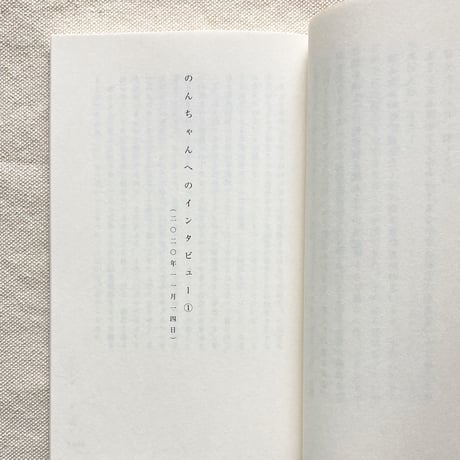 ニンチ｜優しい女