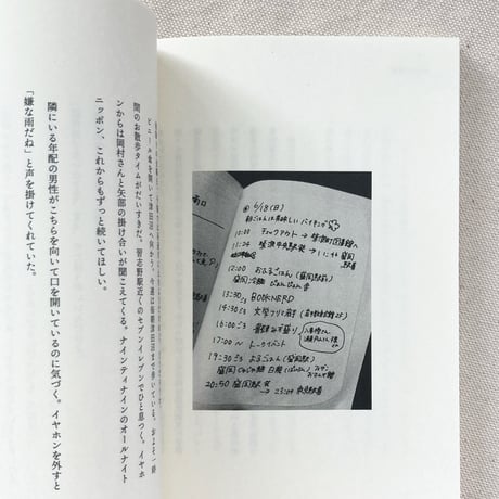 橋本亮二｜音と言葉の日々