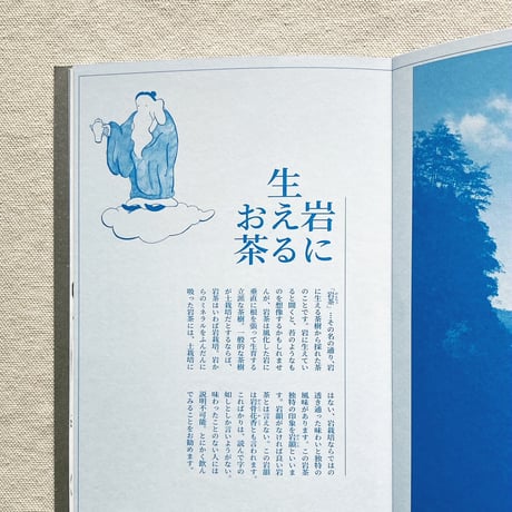 茶酔叢書　巻一