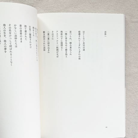 十田撓子｜あさつなぎ
