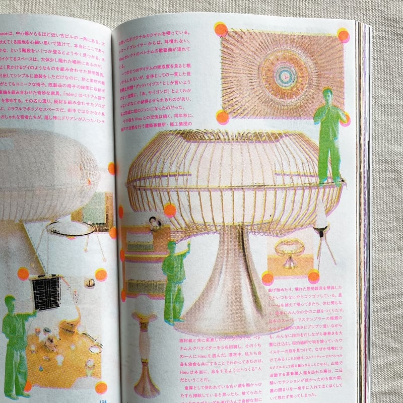 NEUTRAL COLORS ISSUE 6 | 曲線