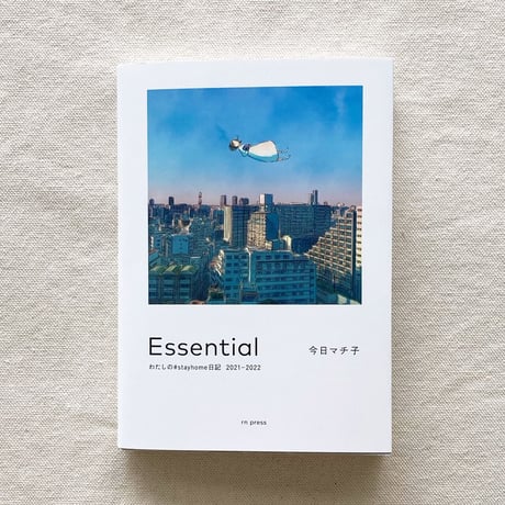 今日マチ子｜Essential